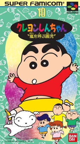 Bandai Namco Crayon Shin Chan: Arashi Wo Yobu Kasukabe Eiga Stars! 3Ds - Used Japan Figure 4560467042785 8