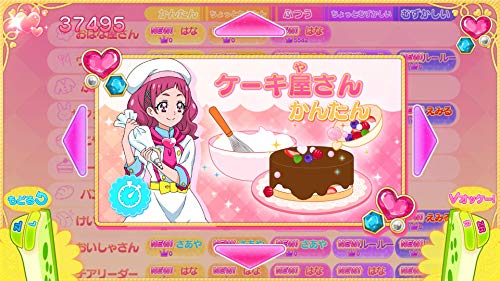 Bandai Namco Games Nari Kids Park Hugtto ! Precure Nintendo Switch - New Japan Figure 4573173342742 5