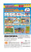 Bandai Namco Games Pro Yakyuu Famista Evolution Nintendo Switch - New Japan Figure 4573173331913 1