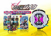 Bandai Namco Kamen Rider Climax Scramble Zi-o Premium Edition - Switch - Japan Figure