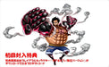 Bandai Namco One Piece Burning Blood Playstation 4 Ps4 - Used Japan Figure 4573173303231 1