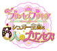 Bandai Namco Princess Precure: Sugar Kingdom And The Six Princesses 3Ds Used