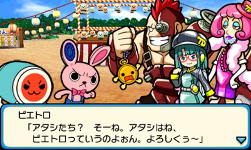 Bandai Namco Taiko No Tatsujin: Don To Katsu No Jikuu Daibouken 3Ds - Used Japan Figure 4560467044314 2