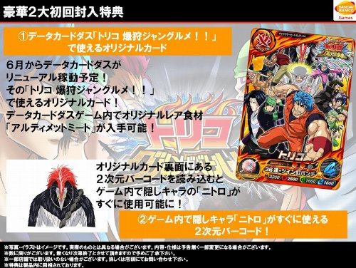 Bandai Namco Toriko Gourmet Moth Battle 3Ds - Used Japan Figure 4560467040118 1