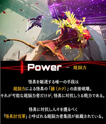 Bandai Scarlet Nexus Ps5 - New Japan Figure 4582528439389 3