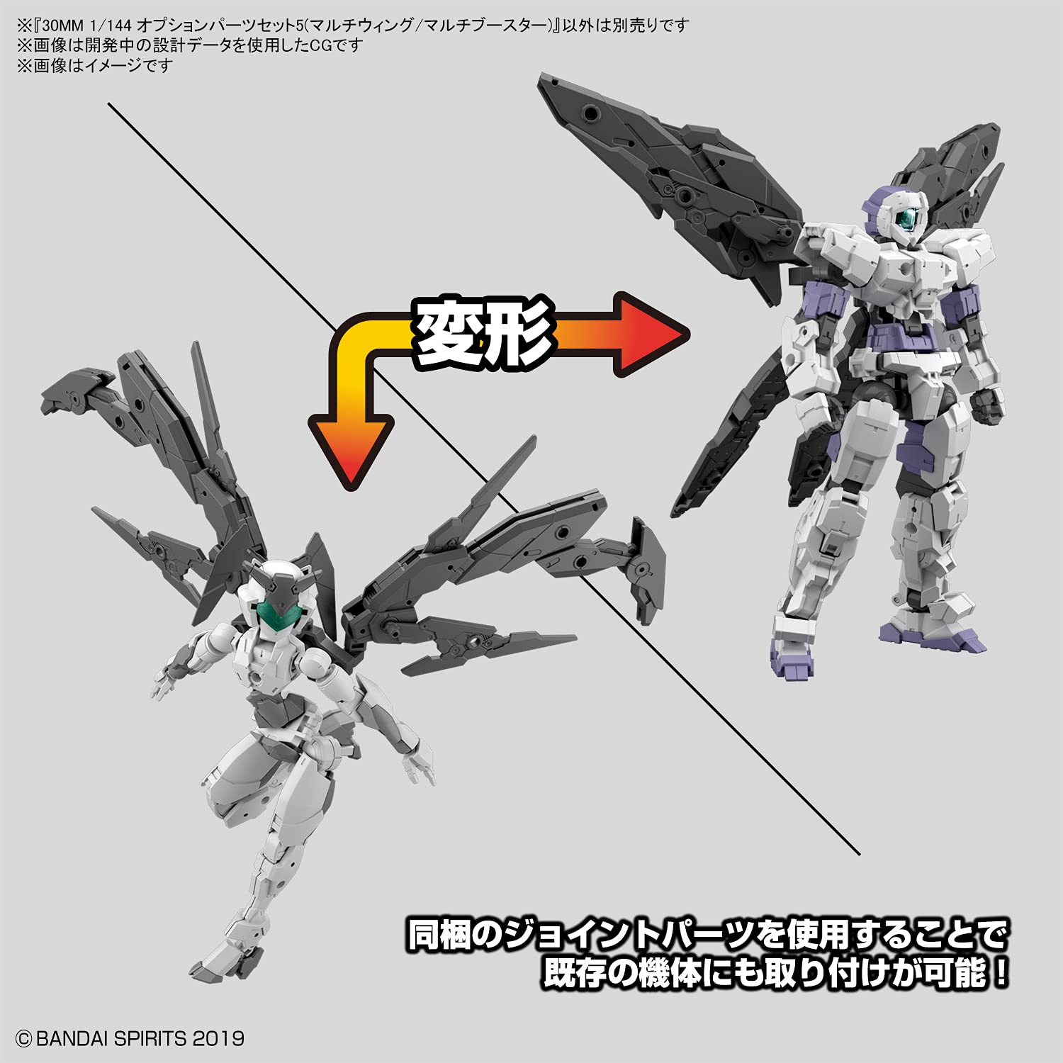Bandai Spirits 1/144 Scale Multi Wing/Booster Option Parts Set 5 Plastic Model- Japan Figure Store - #1 Bring To You The Best Japanese Goods