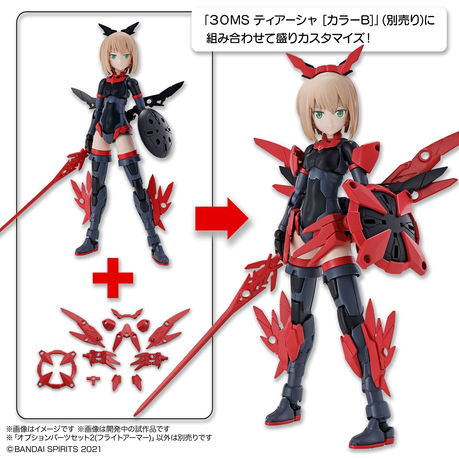 Bandai Spirits 1/144 Scale 30Ms Option Parts Set 2 Flight Armor Plastic Model Mk61922- Japan Figure Store - #1 Bring To You The Best Japanese Goods