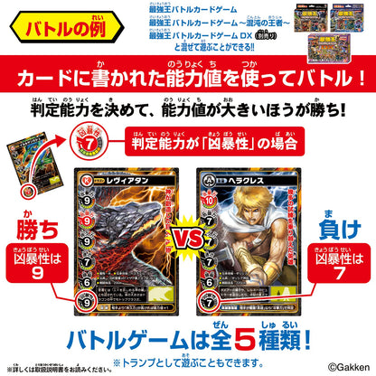 Bandai Strongest King Battle Card Game: King of Time and Space Encyclopedia Edition- Japan Figure Store - #1 Bring To You The Best Japanese Goods