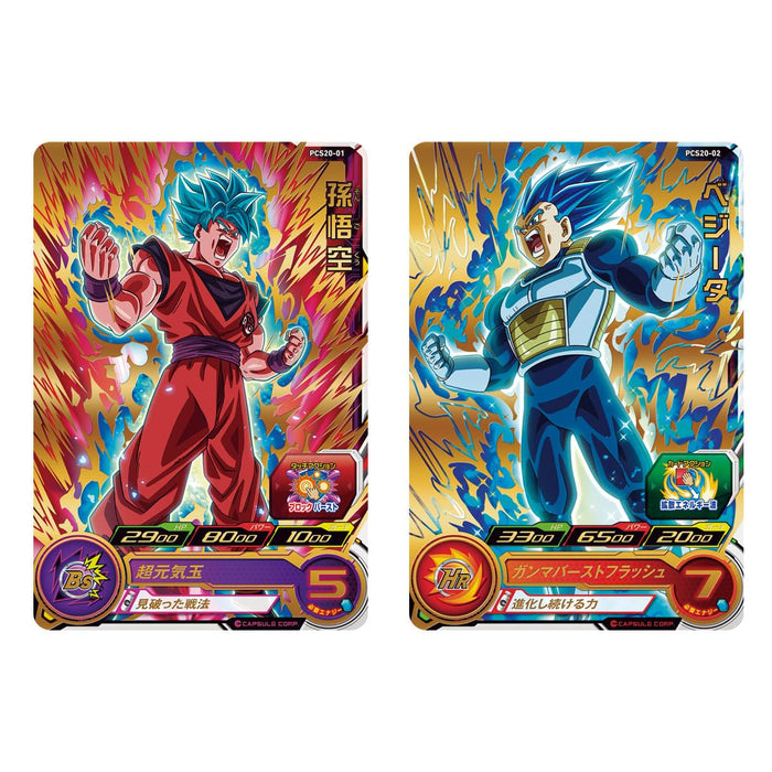 Bandai Super Dragon Ball Heroes Card Japan Gummi 20 Box (Shokugan) Gummi- Japan Figure Store - #1 Bring To You The Best Japanese Goods