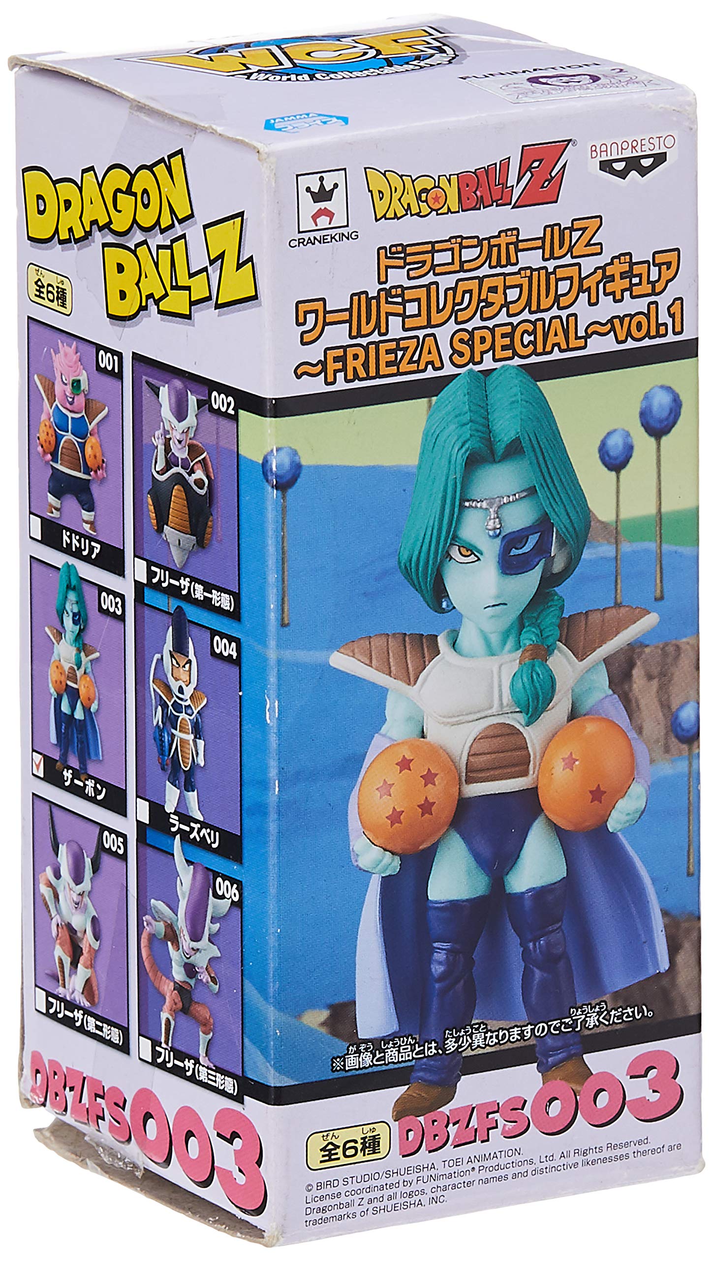 Bandai Japan Dragon Ball Z Zarbon 2.8 Movie Figure Frieza Special Vol 1- Japan Figure Store - #1 Bring To You The Best Japanese Goods
