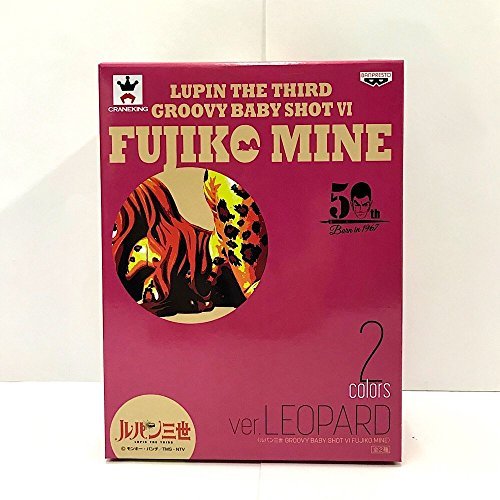 Banpresto Lupine The Third Groovy Baby Shot Ⅵ Leopard Print- Japan Figure Store - #1 Bring To You The Best Japanese Goods
