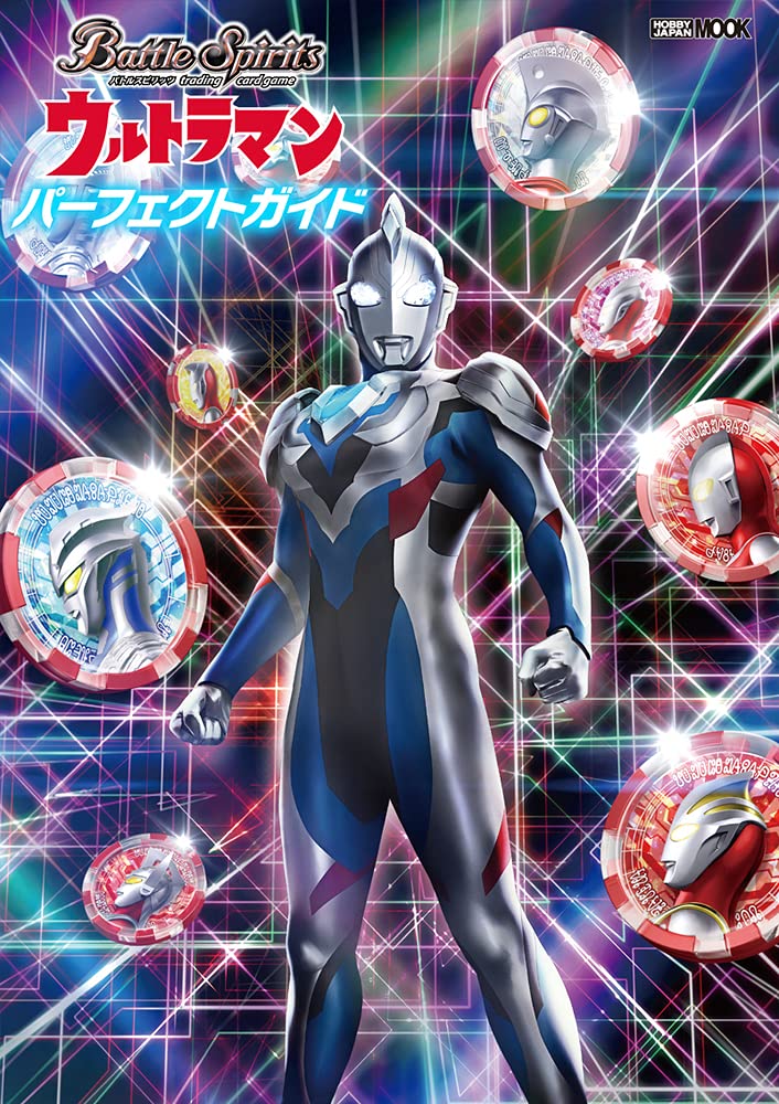 Battle Spirits Ultraman Perfect Guide (Hobby Japan Mook 1093)- Japan Figure Store - #1 Bring To You The Best Japanese Goods