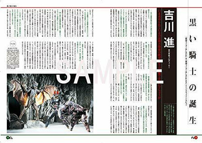 B-club 35th Anniversary Kamen Rider Black & Kamen Rider Black Rx Chronicle