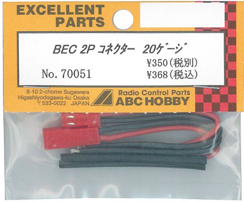ABC HOBBY RC - 70051 Bec2P Connector 20 Gage- Japan Figure Store - #1 Bring To You The Best Japanese Goods