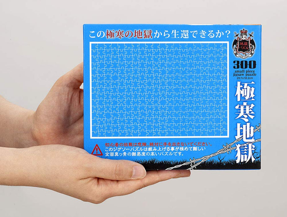 BEVERLY Jigsaw Puzzle S73-611 All Blue Jigsaw The Hell Puzzle 300 S-Pieces- Japan Figure Store - #1 Bring To You The Best Japanese Goods