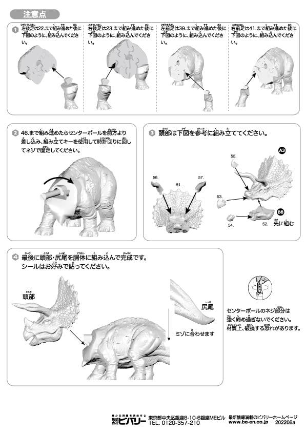 Beverly 61 Piece Crystal Puzzle Trikeratops Green 50286- Japan Figure Store - #1 Bring To You The Best Japanese Goods