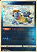 Blastoise Mirror - 031/173 [状態B]SM12A - GOOD - Pokémon TCG Japanese Japan Figure 20306031173BSM12A-GOOD
