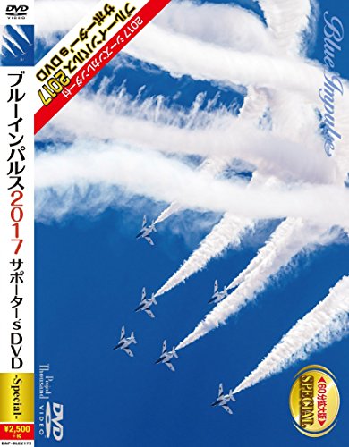Blue Impulse 2017 Supporter`s Dvd -special- - Japan Figure