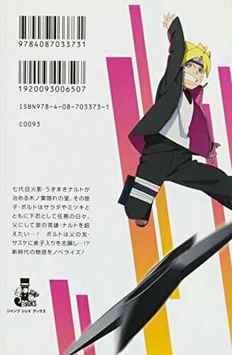 Boruto Naruto The Movie 2015 Masashi Kishimoto, Light Novel- Japan Figure Store - #1 Bring To You The Best Japanese Goods