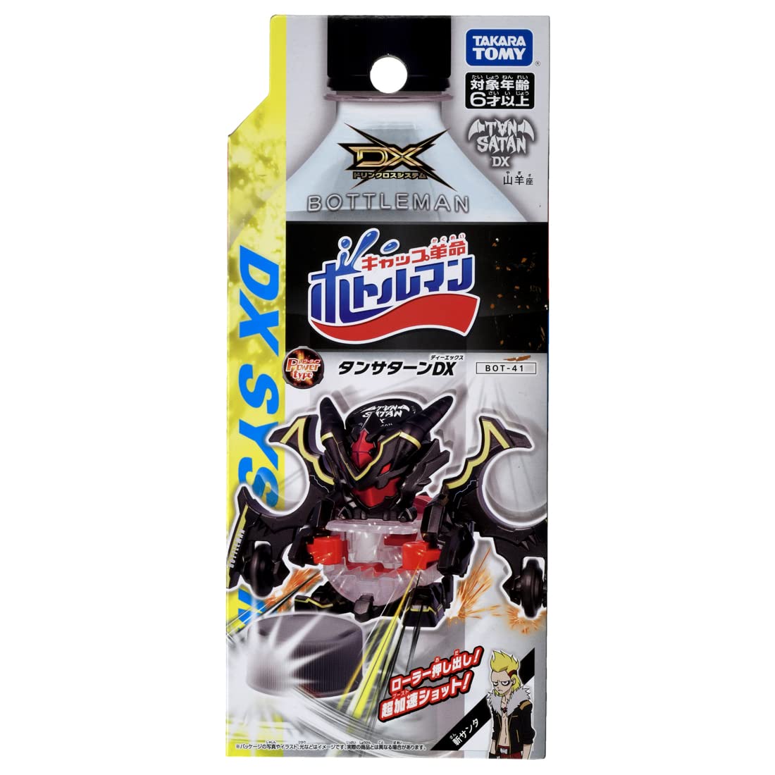 Takara Tomy Bottleman Bot-41 Tan Saturn Dx Action Figure- Japan Figure Store - #1 Bring To You The Best Japanese Goods