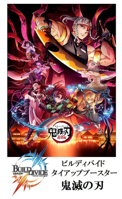 Aniplex Build Divide Tie-up Booster Demon Slayer Box - Japanese Booster Card Box- Japan Figure Store - #1 Bring To You The Best Japanese Goods