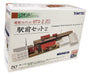 Tomytec Building Collection Kenkore 073-2 - Easy Assemble Station Set- Japan Figure Store - #1 Bring To You The Best Japanese Goods