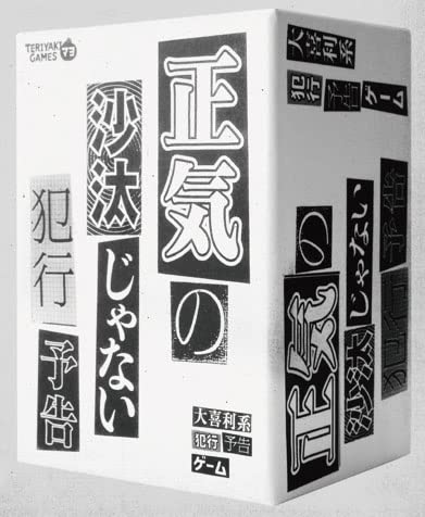 Bushiroad Insane Crime Notice Board Game Age 12+ For 3-6 Players 15 Mins + Playtime- Japan Figure Store - #1 Bring To You The Best Japanese Goods