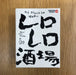 Bushiroad Creative Board Game Lelo Lero Sakaba for Ages 12 and Above 3-8 Players 15 Minutes- Japan Figure Store - #1 Bring To You The Best Japanese Goods