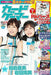 Card Gamer Vol.54 W/bonus Item Magazine - Japan Figure