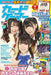 Card Gamer Vol.51 W/bonus Item Magazine- Japan Figure Store - #1 Bring To You The Best Japanese Goods