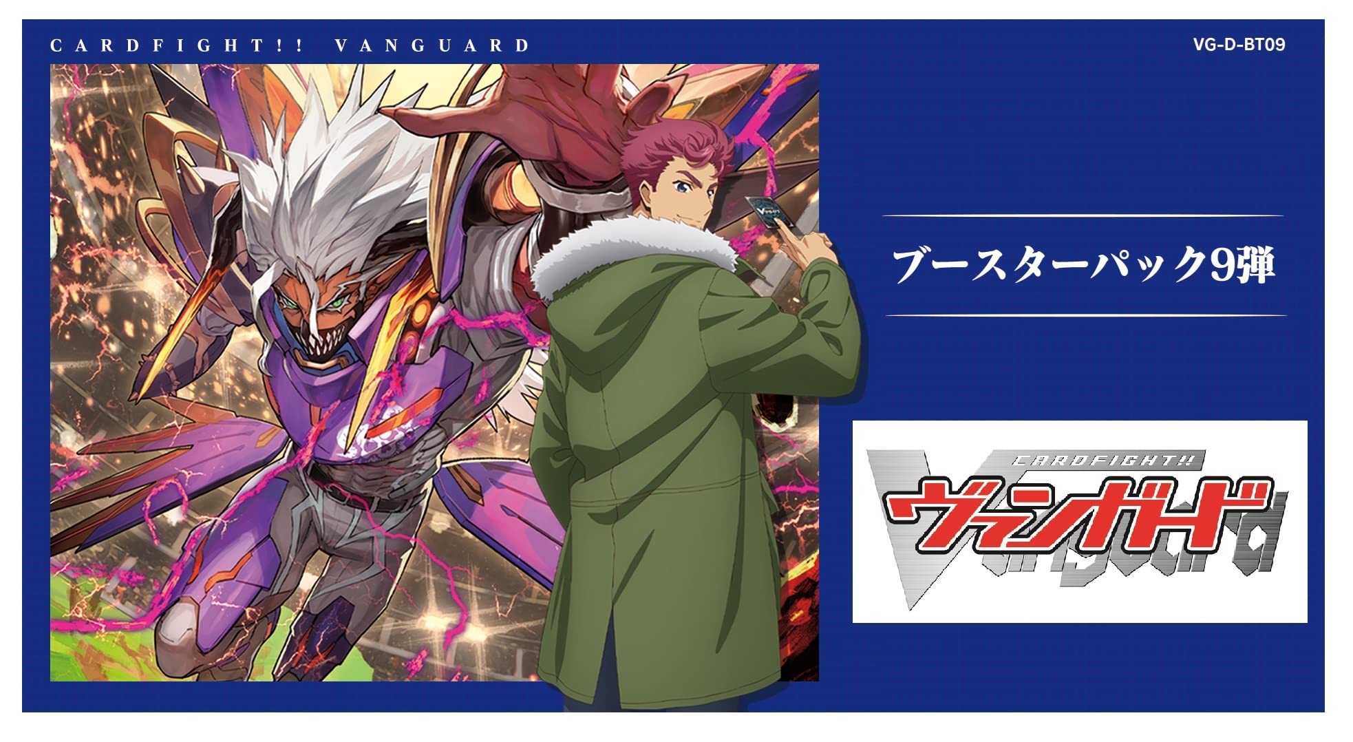 Cardfight!! Vanguard Booster Box Vol.9 Vg-D-Bt09 Box- Japan Figure Store - #1 Bring To You The Best Japanese Goods