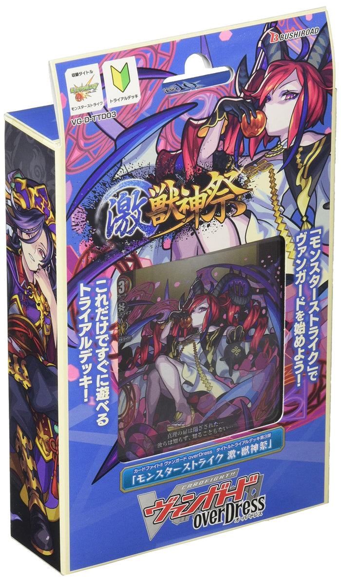 Bushiroad Cardfight Vanguard Overdress Trial Deck 3rd Monster Strike VG-D-TTD03- Japan Figure Store - #1 Bring To You The Best Japanese Goods