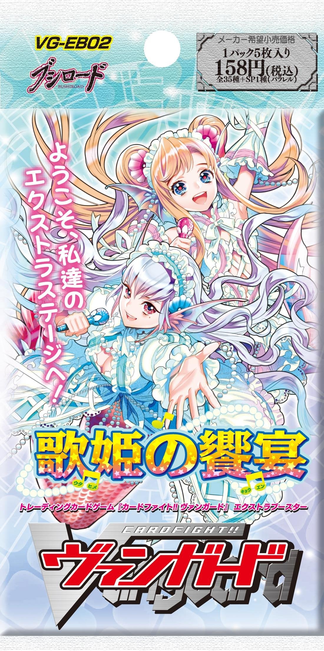 Bushiroad Cardfight Vanguard Vol. 2 Divas Feast Extra Booster Box- Japan Figure Store - #1 Bring To You The Best Japanese Goods