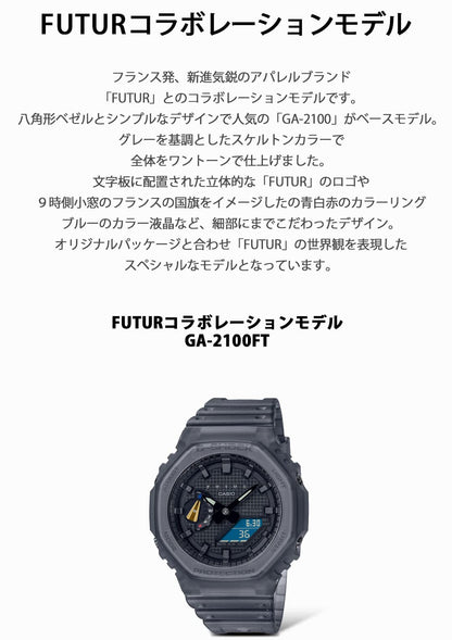 Casio G-Shock GA-2100FT-8AJR Men's Black Watch Authentic Domestic G-Shock Futur Collaboration Model- Japan Figure Store - #1 Bring To You The Best Japanese Goods
