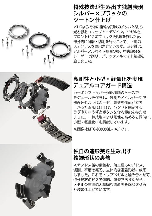 Casio G-Shock Men's Silver Watch MTG-B3000D-1Ajf Bluetooth Solar Radio Made in Japan- Japan Figure Store - #1 Bring To You The Best Japanese Goods
