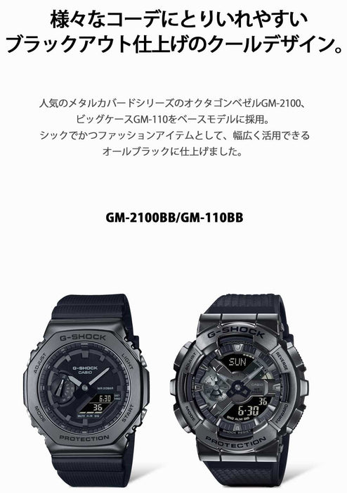 Casio G-Shock Men's Black Watch GM-2100BB-1AJF Genuine Domestic Product Metal Covered- Japan Figure Store - #1 Bring To You The Best Japanese Goods