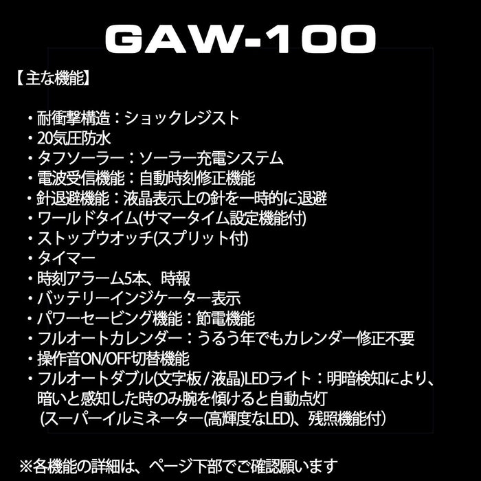 G-Shock Men's Black Watch GAW-100B-1A2JF by Casio Genuine Domestic Product Radio Solar- Japan Figure Store - #1 Bring To You The Best Japanese Goods