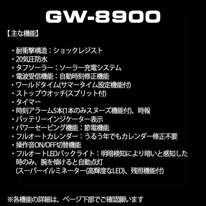 G-Shock by Casio GW-8900-1JF Men's Black Solar Radio Watch Genuine Product- Japan Figure Store - #1 Bring To You The Best Japanese Goods
