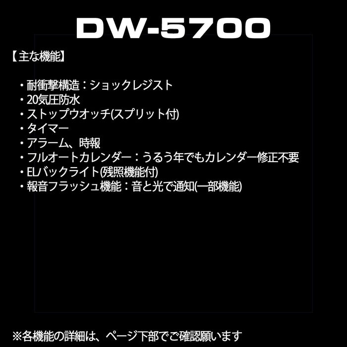 G-Shock Casio Men's Watch DW-5700Thb-7Jf - Genuine 1990s Throwback Domestic Product- Japan Figure Store - #1 Bring To You The Best Japanese Goods