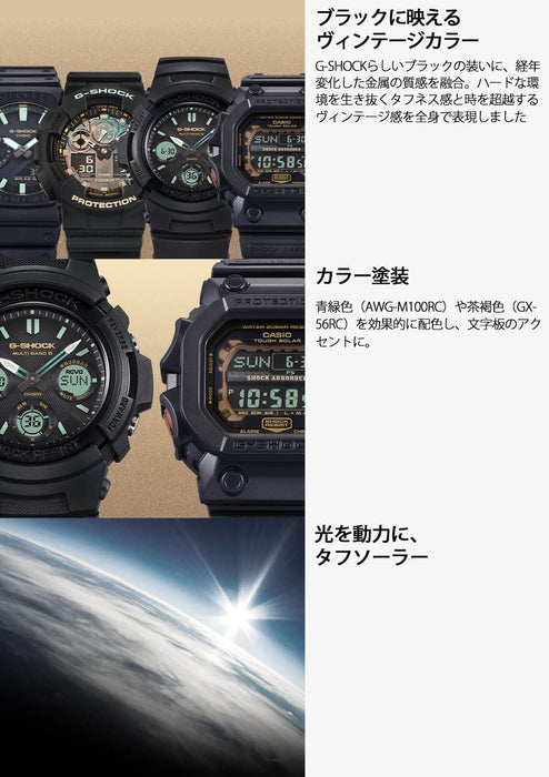 G-Shock Casio Men's Black Watch GX-56RC-1JF Tough Solar Teal & Brown Series- Japan Figure Store - #1 Bring To You The Best Japanese Goods