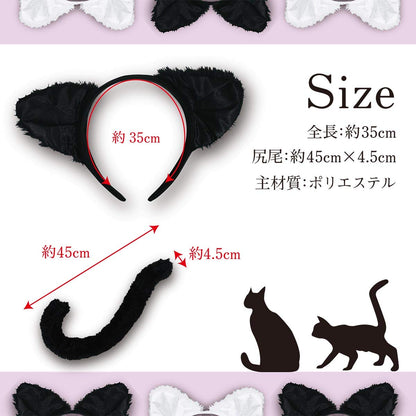 Pure Japan Cat Cosplay Ears Tail Nekomimi Headband Halloween Black- Japan Figure Store - #1 Bring To You The Best Japanese Goods