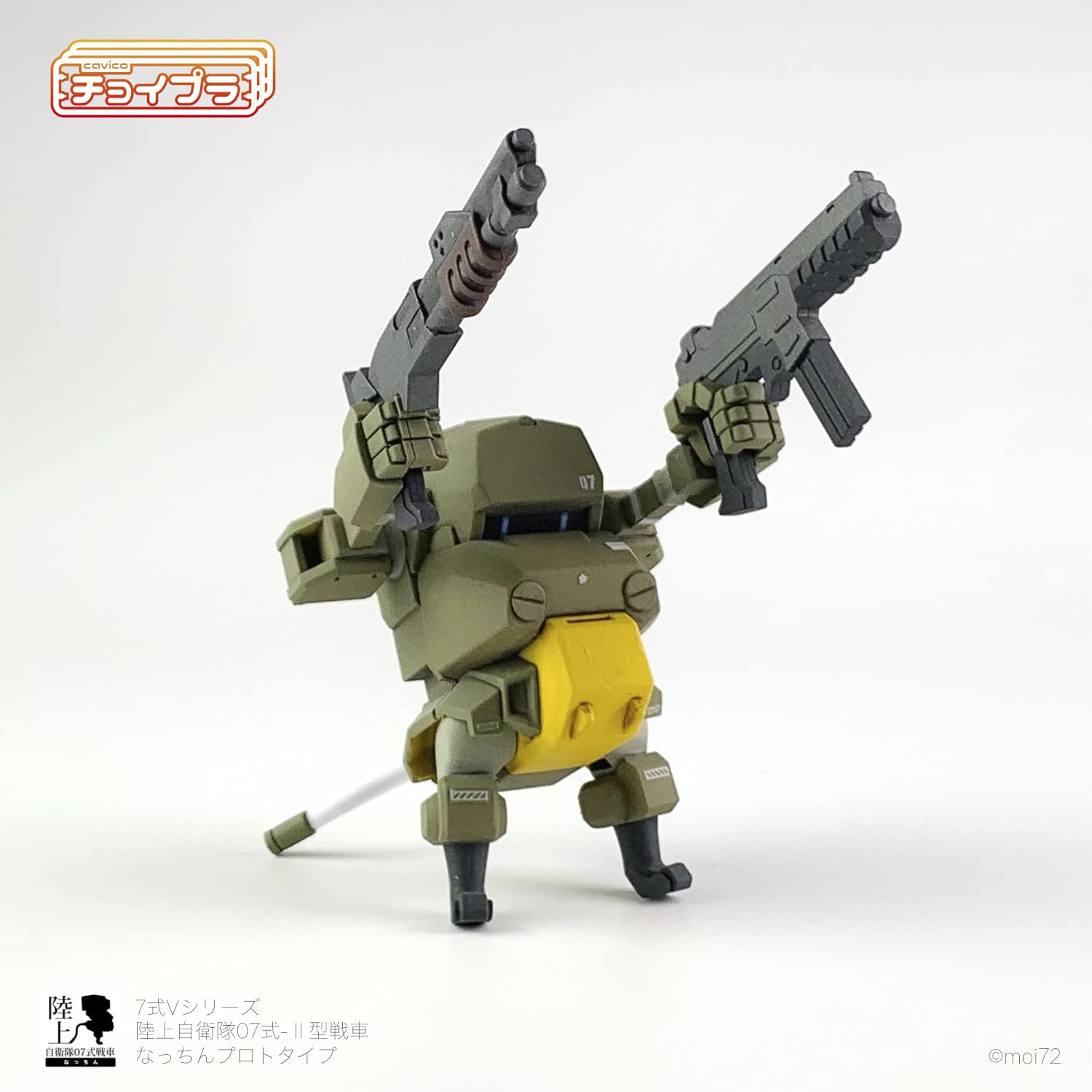 Cavico Choipla Series No.014 Type 7 V Series Ground Self-Defense Force Type 07-Ii Tank Nachin Prototype With Weapon Set Height Approx. 45Mm Plastic Model Mim-014-Og- Japan Figure Store - #1 Bring To You The Best Japanese Goods