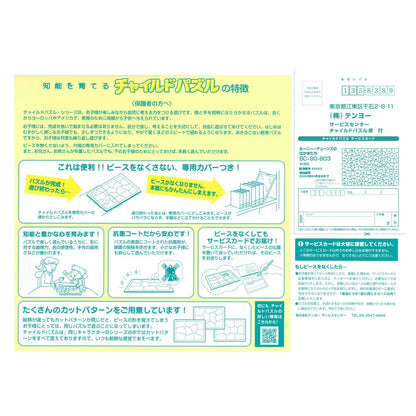 TENYO Bc80-803 Jigsaw Puzzle Loony Toons Friends 80 Pieces Child Puzzle- Japan Figure Store - #1 Bring To You The Best Japanese Goods