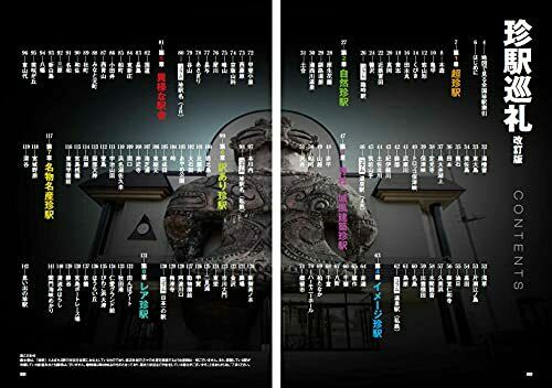 Chineki Jyunrei Revised Edition Book- Japan Figure Store - #1 Bring To You The Best Japanese Goods