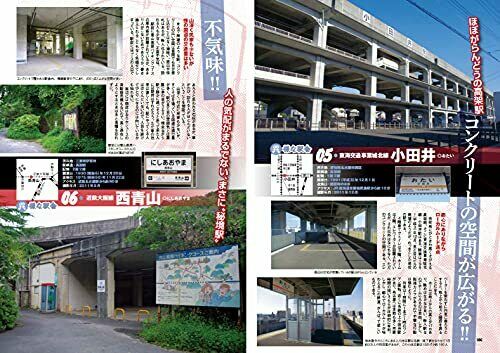 Chineki Jyunrei Revised Edition Book- Japan Figure Store - #1 Bring To You The Best Japanese Goods