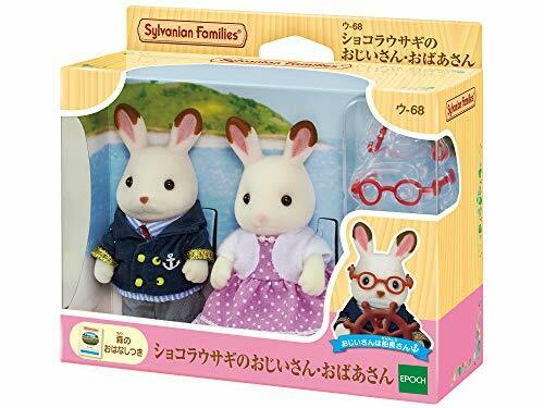 Chocolate Rabbit Grandfather/grandmother Sylvanian Families- Japan Figure Store - #1 Bring To You The Best Japanese Goods
