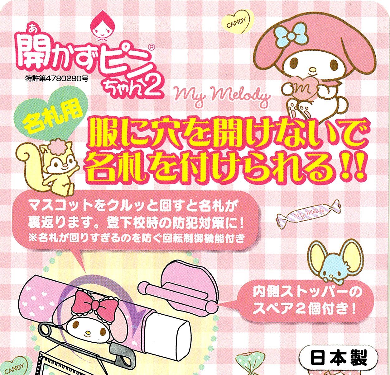 Pin-Chan 2 With No Hole My Melody- Japan Figure Store - #1 Bring To You The Best Japanese Goods