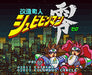 Columbus Circle Bs Kaizou Choujin Shubibinman Zero Sfc Nintendo Super Famicom - New Japan Figure 4582286321780 2