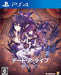 Compile Heart Date A Live Ren Dystopia Playstation 4 Ps4 - New Japan Figure 4995857096015