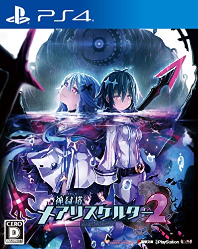 Compile Heart Kangokutou Mary Skelter 2 Sony Ps4 Playstation 4 - Used Japan Figure 4995857095537